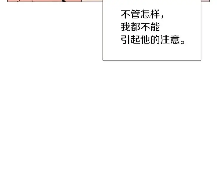 《被反派识破了身份》第2话 故意失手图158
