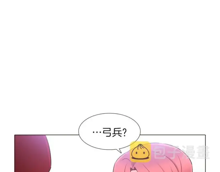 《被反派识破了身份》第2话 故意失手图193