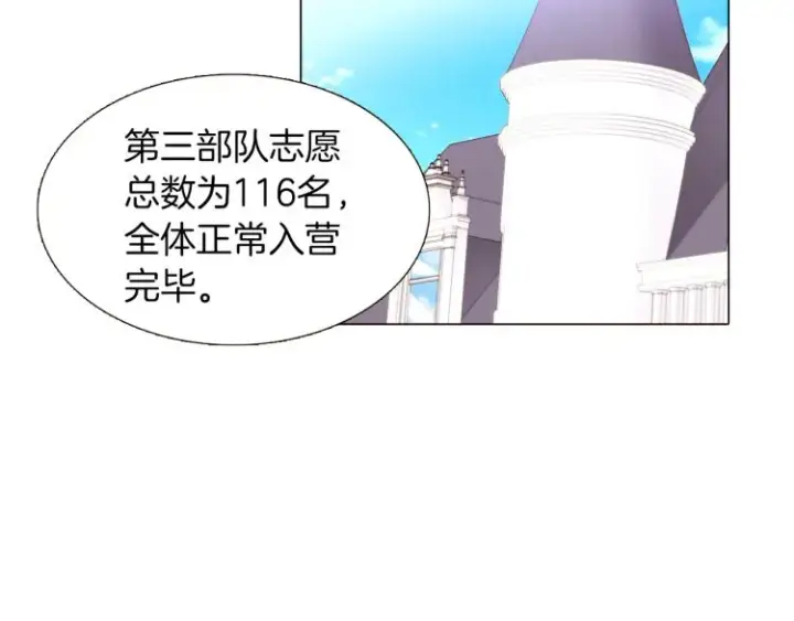 《被反派识破了身份》第2话 故意失手图2