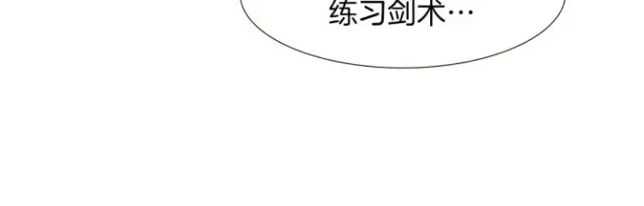 《被反派识破了身份》第2话 故意失手图200