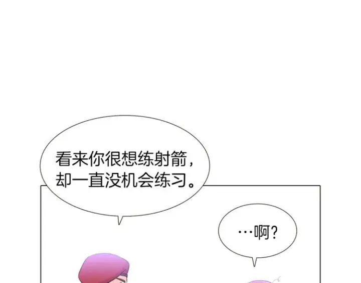 《被反派识破了身份》第2话 故意失手图201