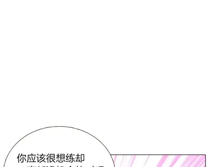 《被反派识破了身份》第2话 故意失手图203