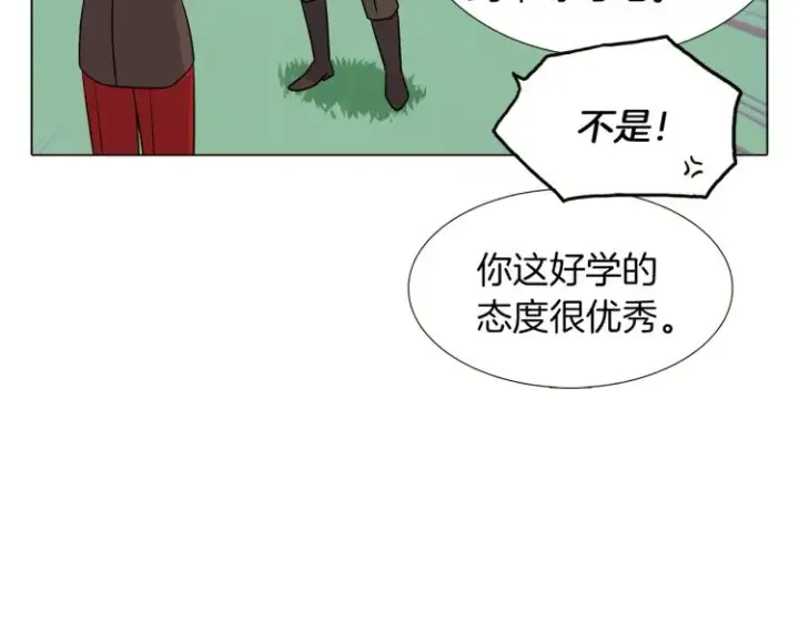 《被反派识破了身份》第2话 故意失手图205