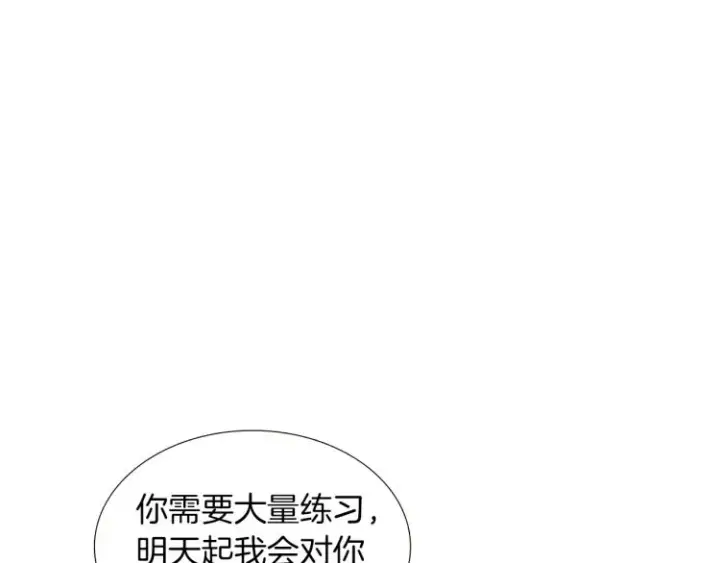 《被反派识破了身份》第2话 故意失手图215