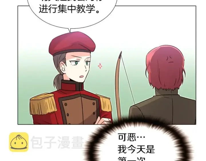 《被反派识破了身份》第2话 故意失手图216