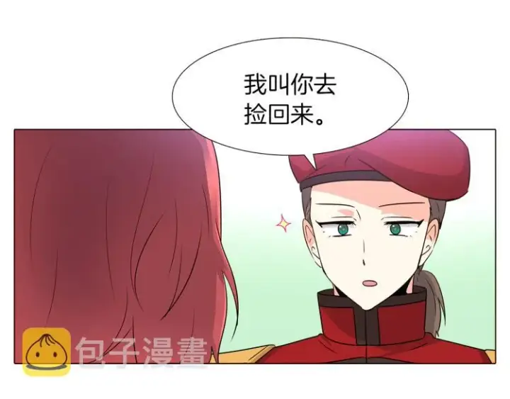 《被反派识破了身份》第2话 故意失手图220