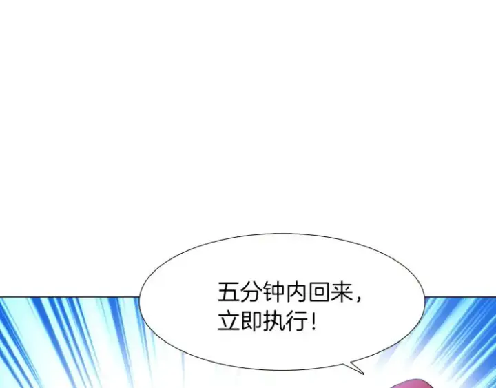 《被反派识破了身份》第2话 故意失手图224