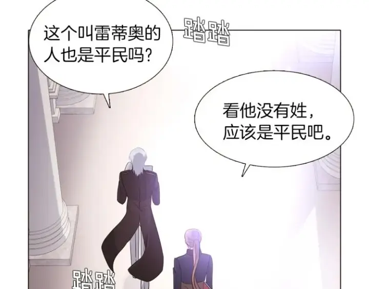 《被反派识破了身份》第2话 故意失手图23