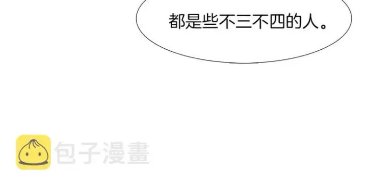 《被反派识破了身份》第2话 故意失手图27