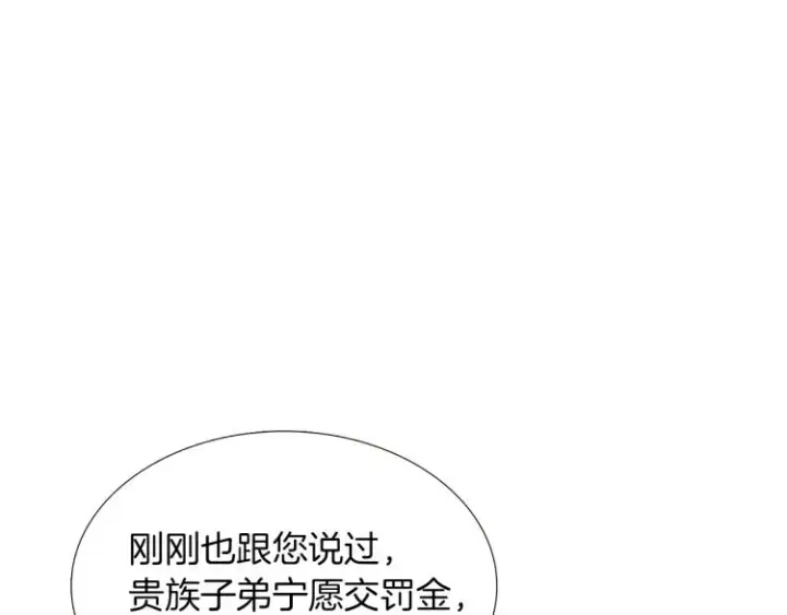 《被反派识破了身份》第2话 故意失手图28
