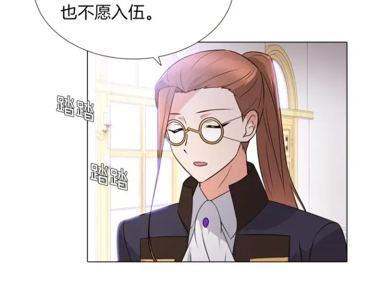 《被反派识破了身份》第2话 故意失手图29
