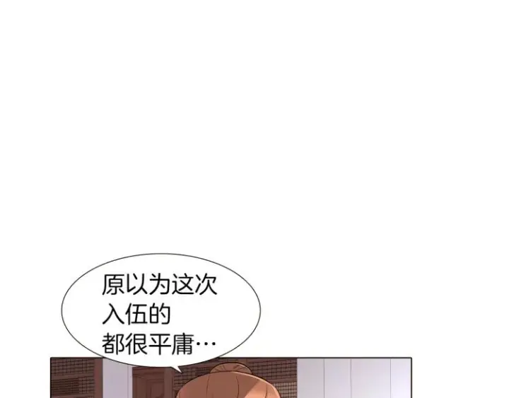《被反派识破了身份》第2话 故意失手图3