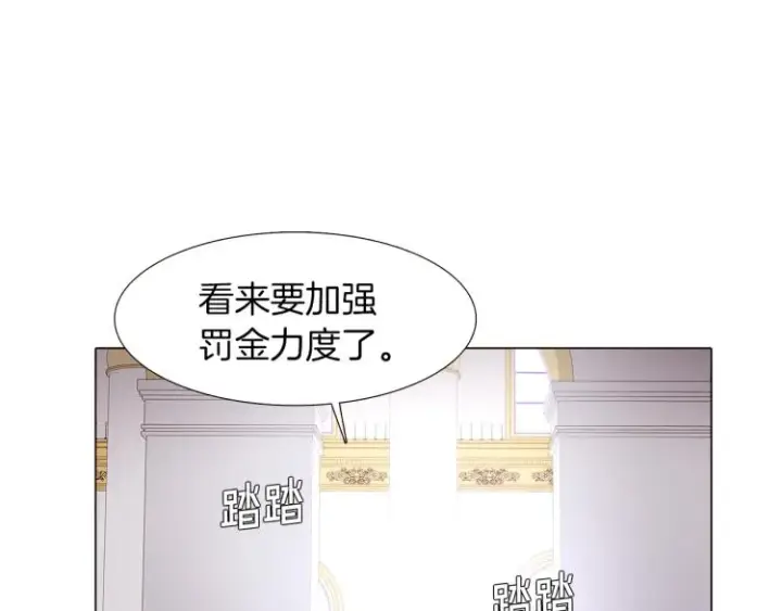 《被反派识破了身份》第2话 故意失手图31