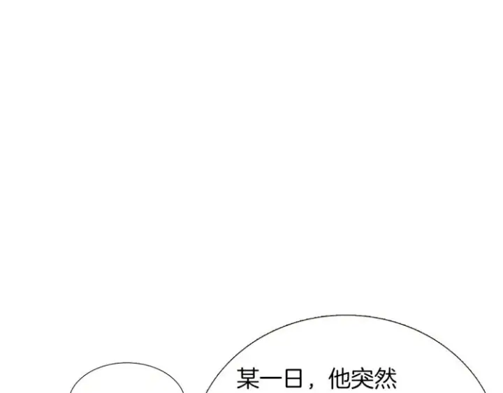 《被反派识破了身份》第2话 故意失手图41