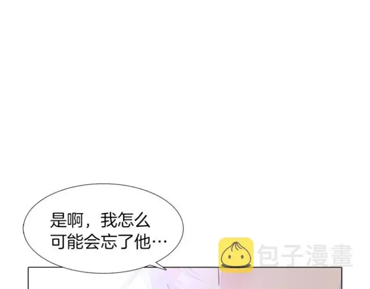 《被反派识破了身份》第2话 故意失手图44