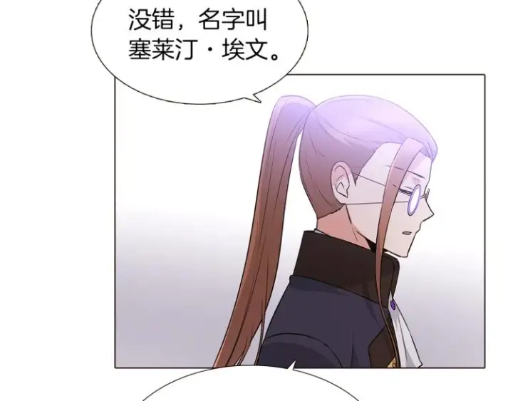 《被反派识破了身份》第2话 故意失手图47
