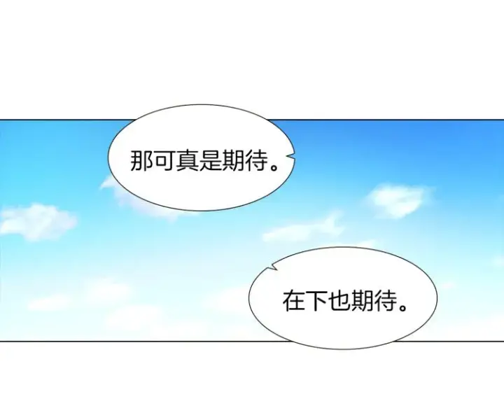 《被反派识破了身份》第2话 故意失手图49