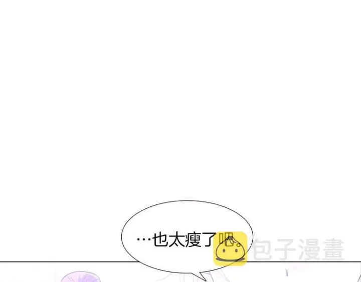 《被反派识破了身份》第2话 故意失手图72