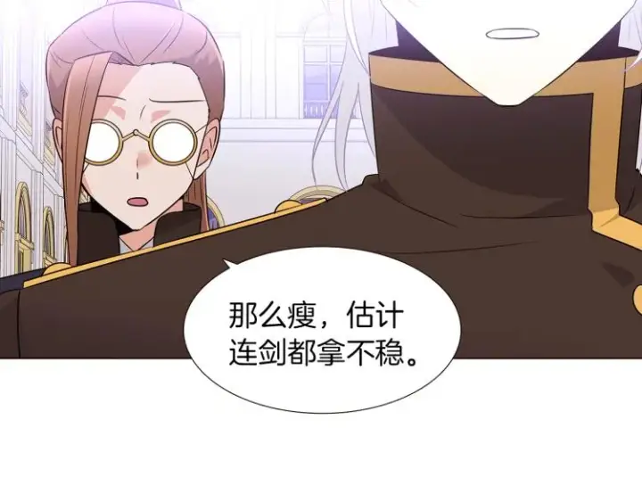 《被反派识破了身份》第2话 故意失手图73