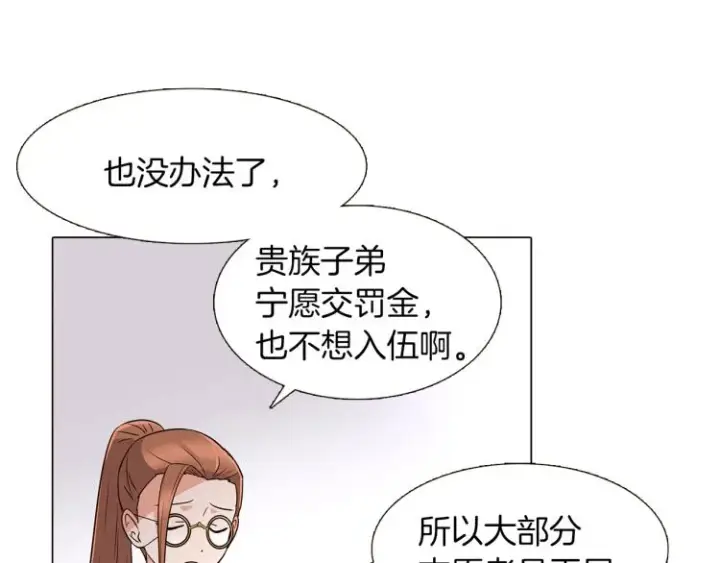 《被反派识破了身份》第2话 故意失手图8