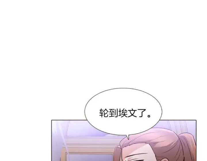 《被反派识破了身份》第2话 故意失手图89