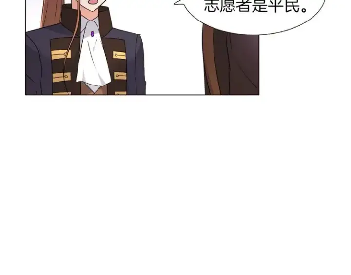 《被反派识破了身份》第2话 故意失手图9