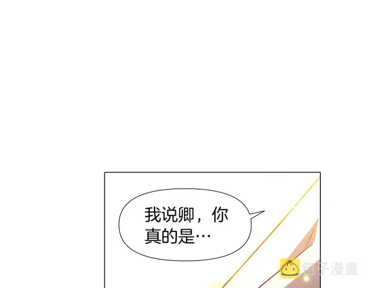 《被反派识破了身份》第35话 失控暴走图103