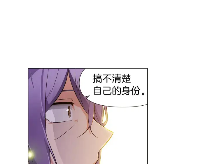 《被反派识破了身份》第35话 失控暴走图105