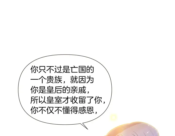 《被反派识破了身份》第35话 失控暴走图107