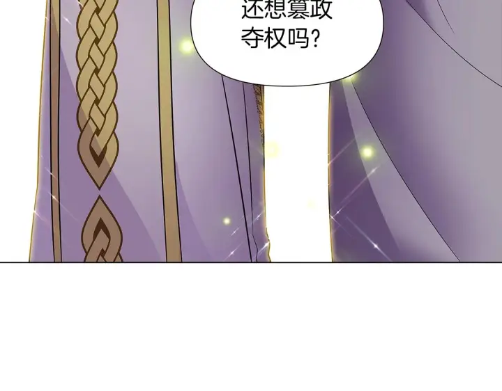 《被反派识破了身份》第35话 失控暴走图109