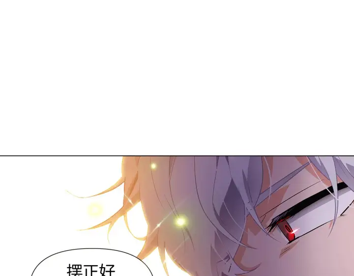 《被反派识破了身份》第35话 失控暴走图111