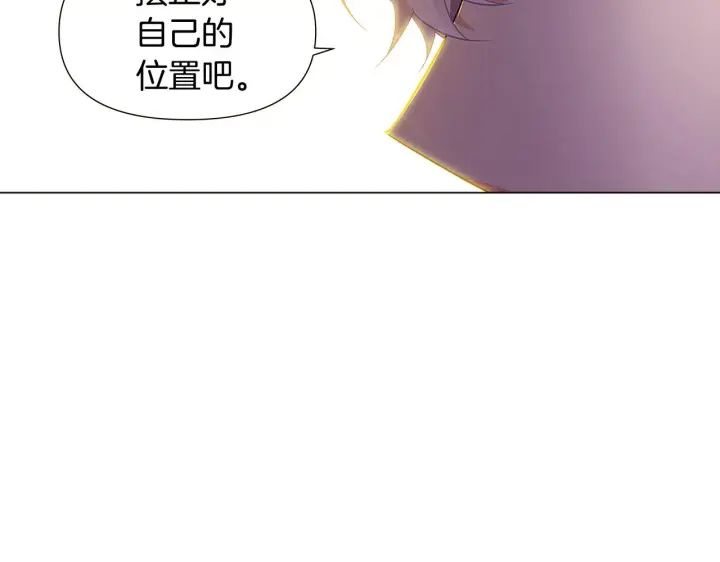 《被反派识破了身份》第35话 失控暴走图112