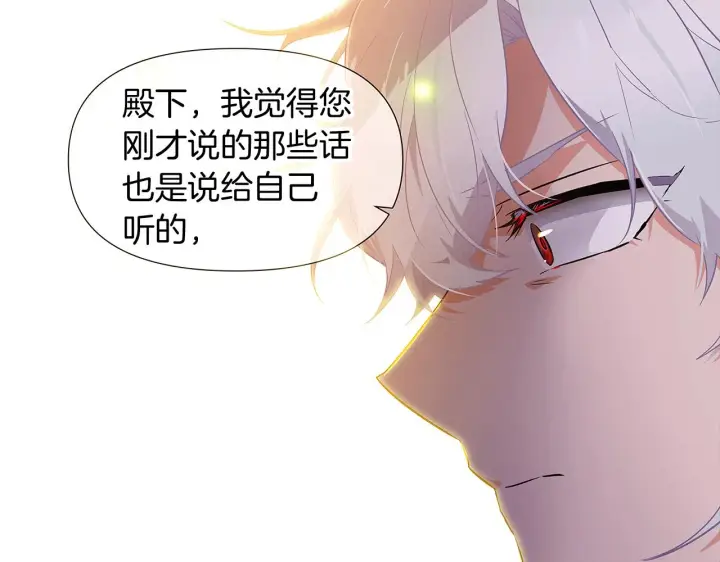 《被反派识破了身份》第35话 失控暴走图115