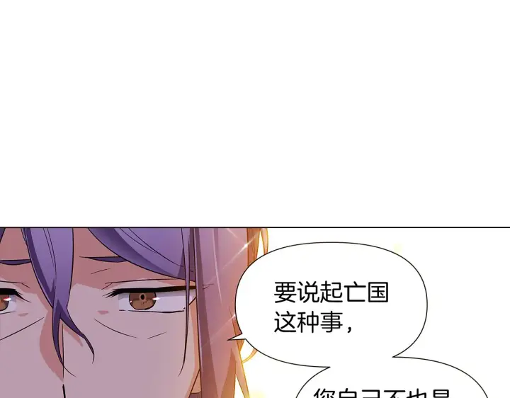 《被反派识破了身份》第35话 失控暴走图117