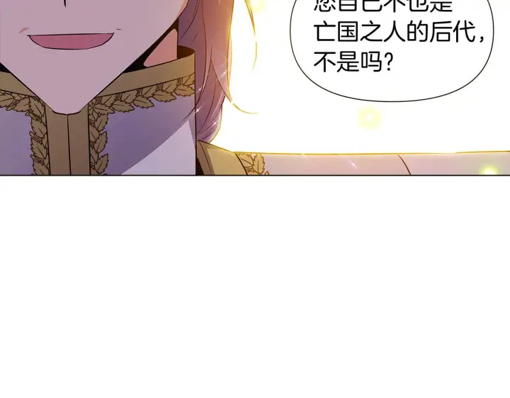 《被反派识破了身份》第35话 失控暴走图118