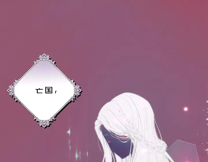 《被反派识破了身份》第35话 失控暴走图121