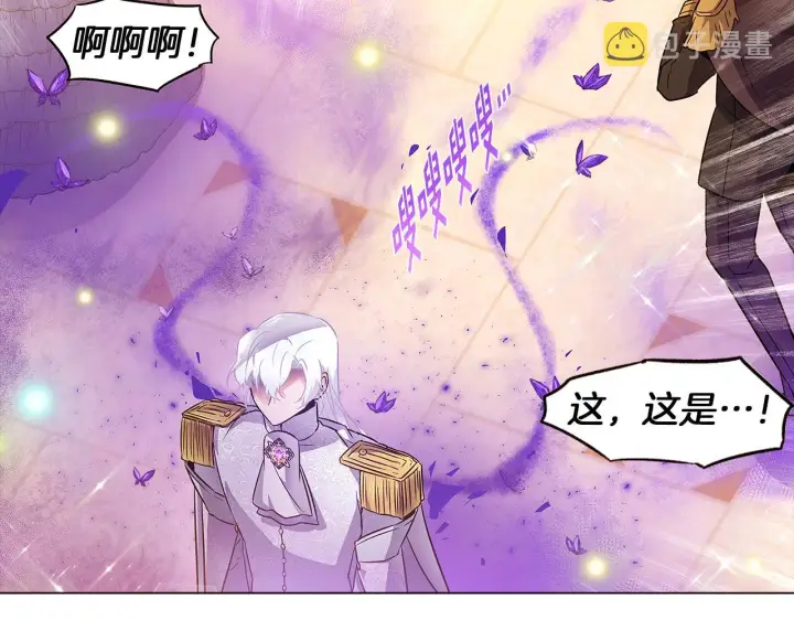 《被反派识破了身份》第35话 失控暴走图129