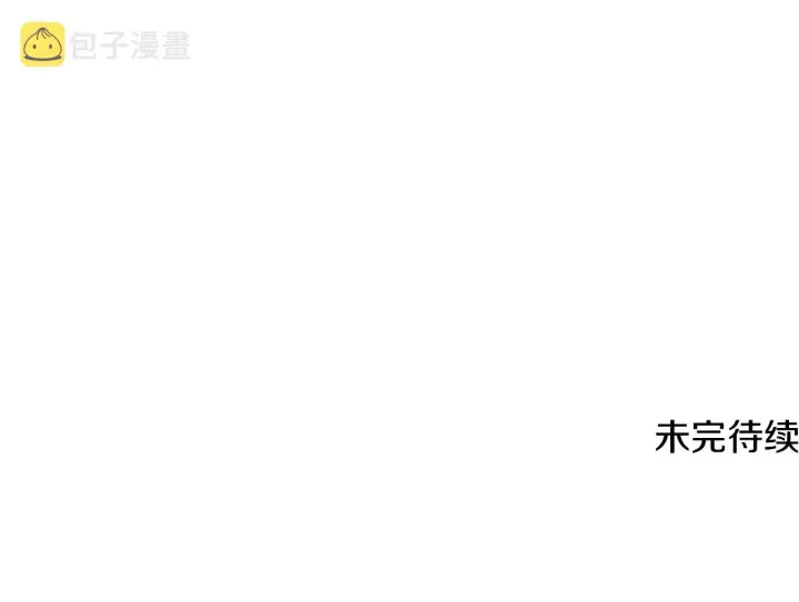《被反派识破了身份》第35话 失控暴走图135
