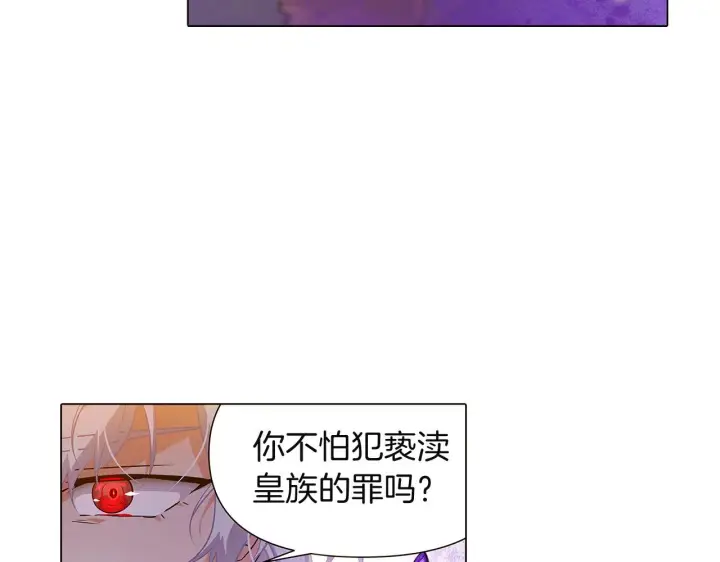 《被反派识破了身份》第35话 失控暴走图138