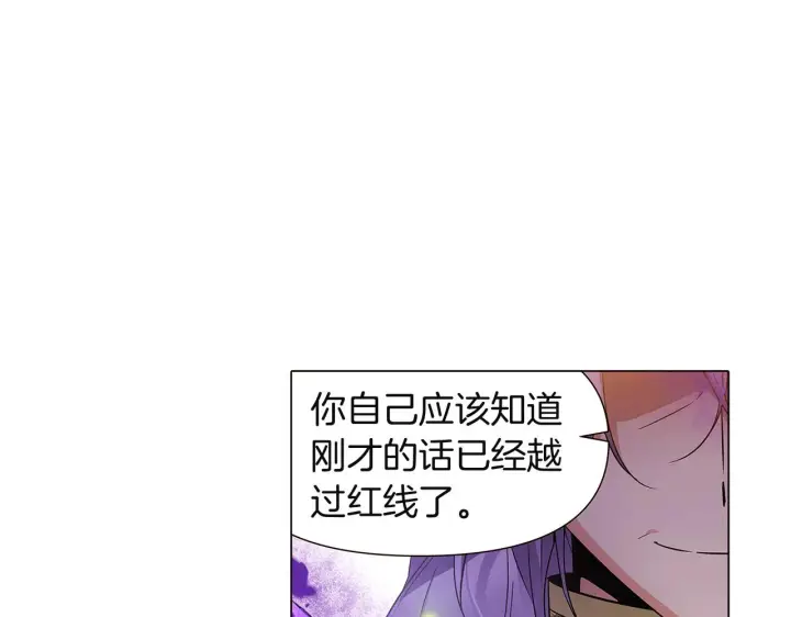 《被反派识破了身份》第35话 失控暴走图140