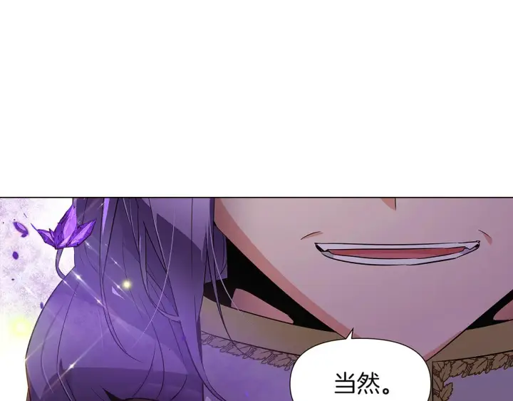 《被反派识破了身份》第35话 失控暴走图142