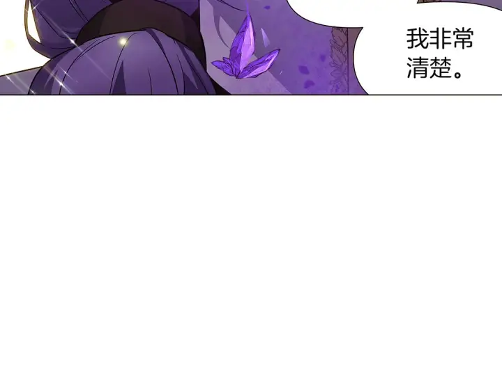 《被反派识破了身份》第35话 失控暴走图143