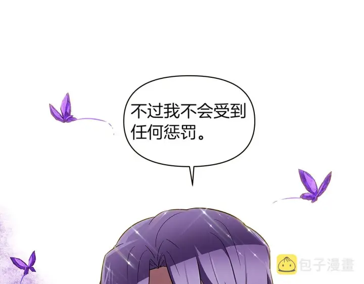《被反派识破了身份》第35话 失控暴走图144