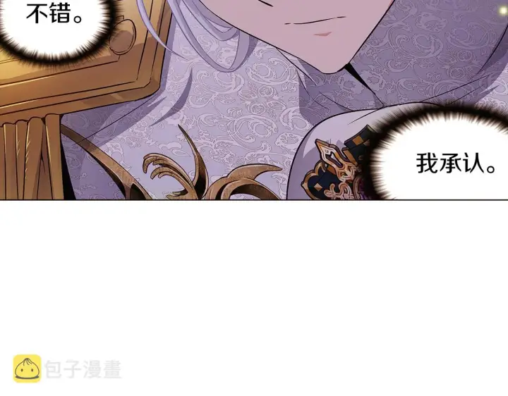 《被反派识破了身份》第35话 失控暴走图23