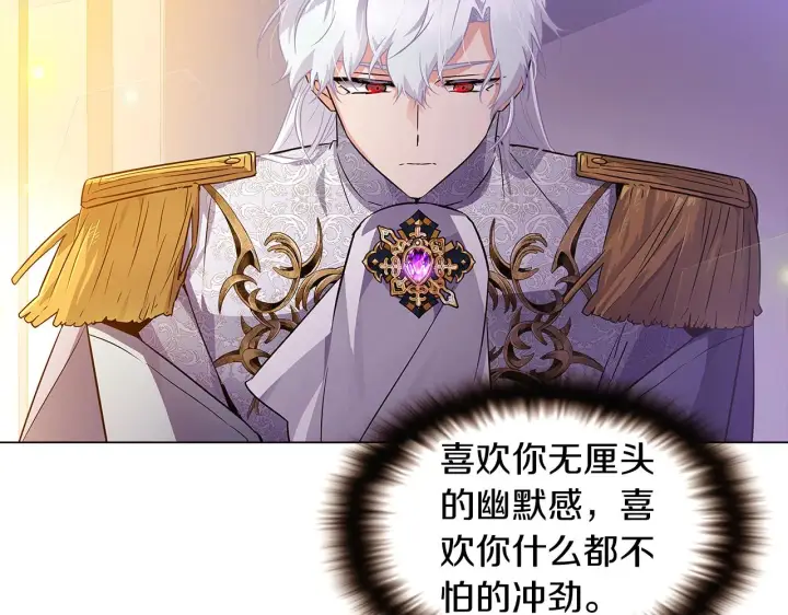 《被反派识破了身份》第35话 失控暴走图28