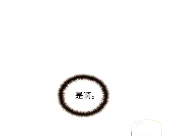 《被反派识破了身份》第35话 失控暴走图32