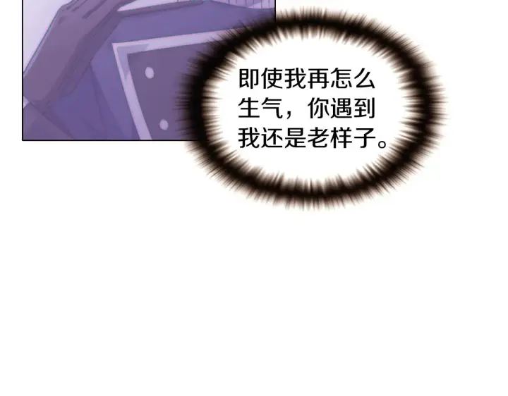 《被反派识破了身份》第35话 失控暴走图39