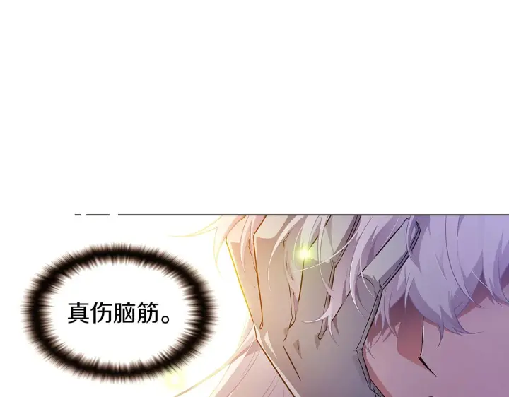 《被反派识破了身份》第35话 失控暴走图43
