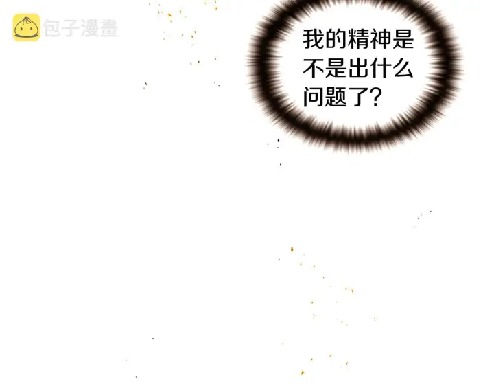 《被反派识破了身份》第35话 失控暴走图45