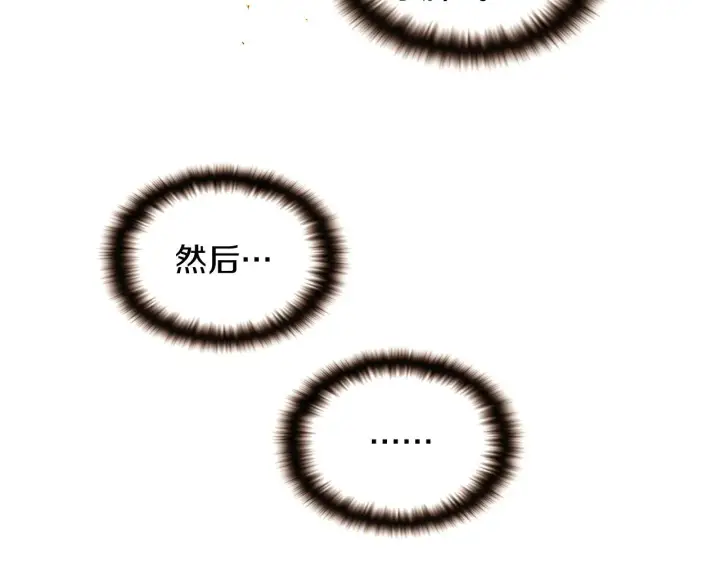 《被反派识破了身份》第35话 失控暴走图47